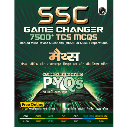 SSC Game changer