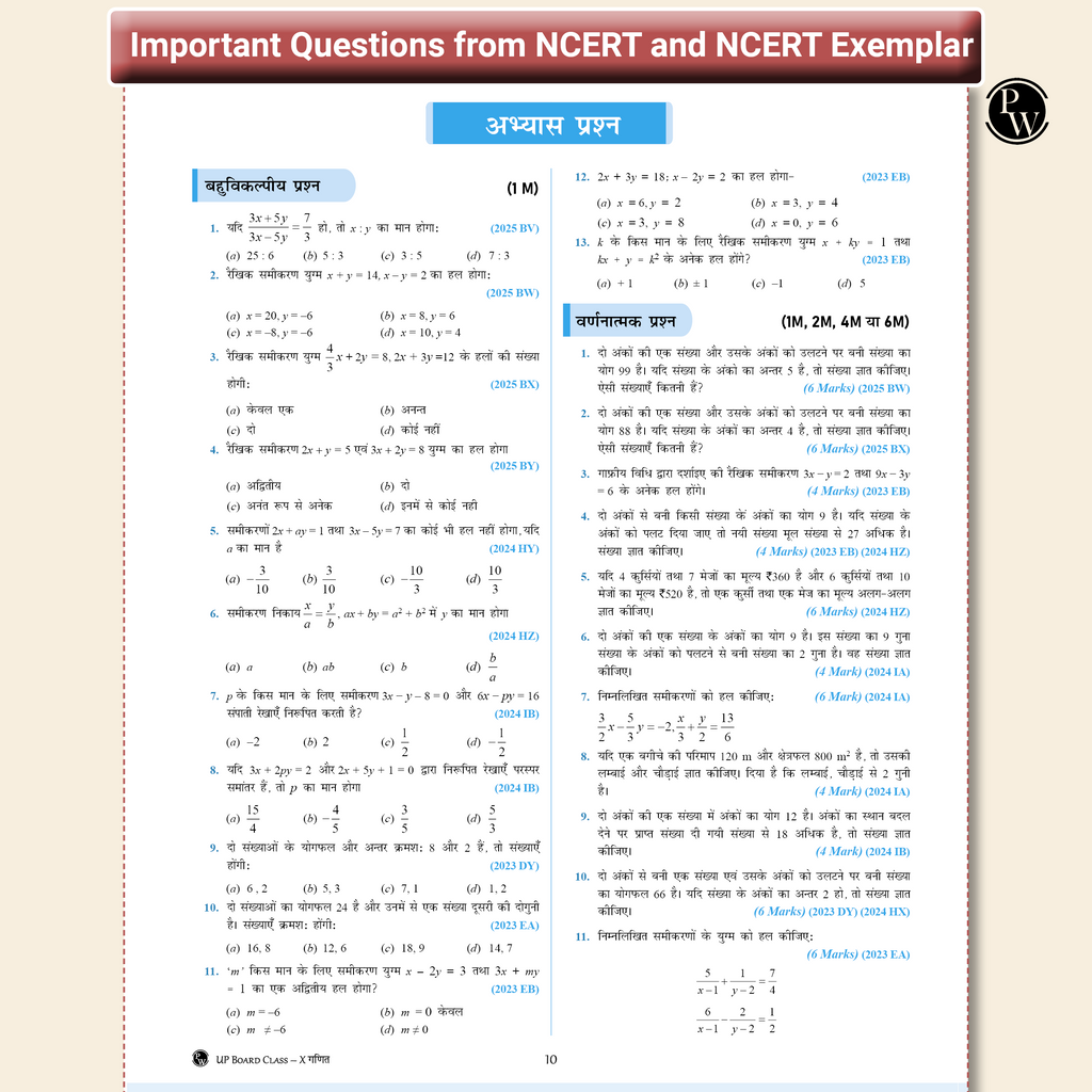 UP Board Phod Class 10 Maths (Hindi) Question Bank Chapterwise with 14 Mind Maps and PYQs For 2026 Board Exam | 100 Most Probable Questions and Model Papers with OMR Sheet