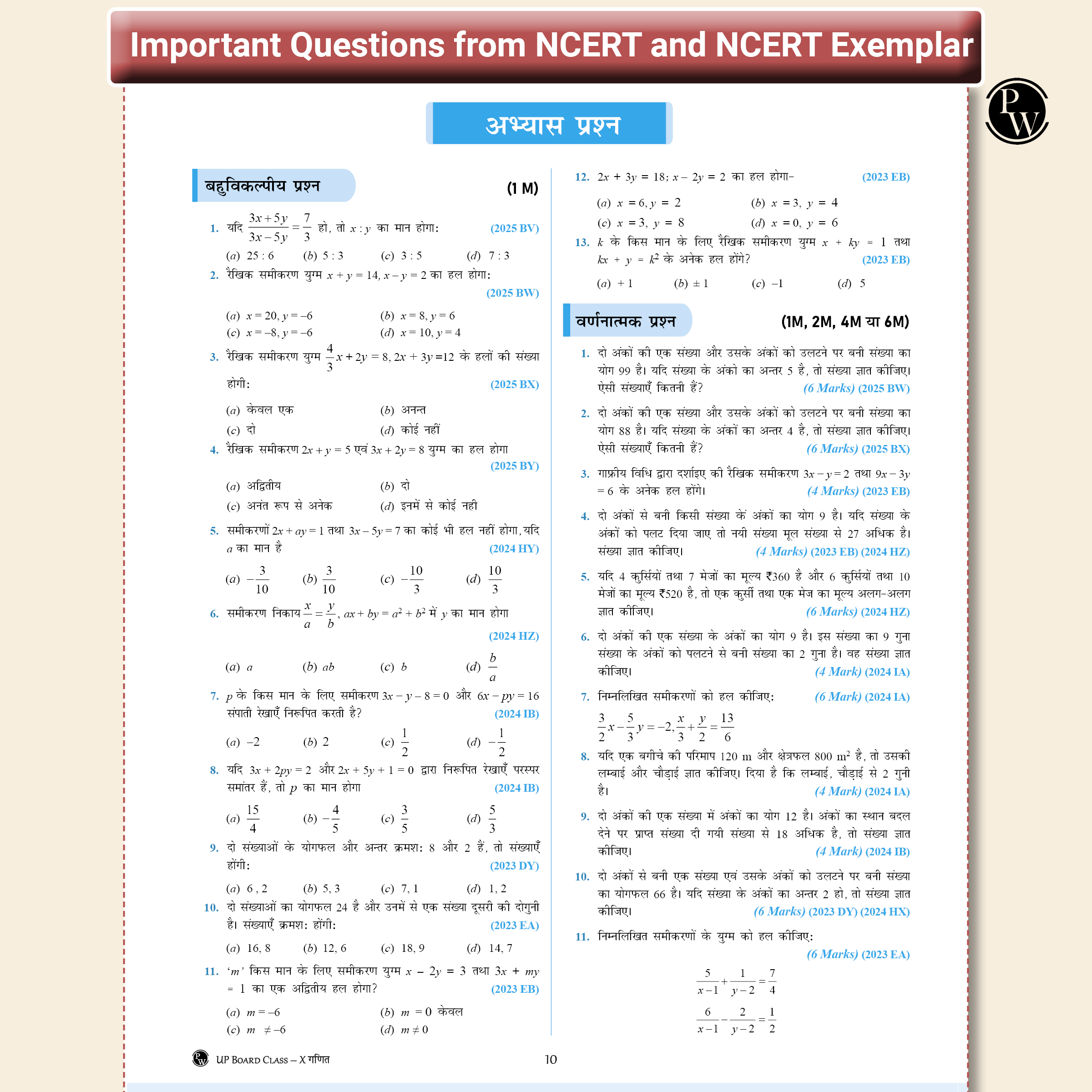 UP Board Phod Class 10 Maths (Hindi) Question Bank Chapterwise with 14 Mind Maps and PYQs For 2026 Board Exam | 100 Most Probable Questions and Model Papers with OMR Sheet