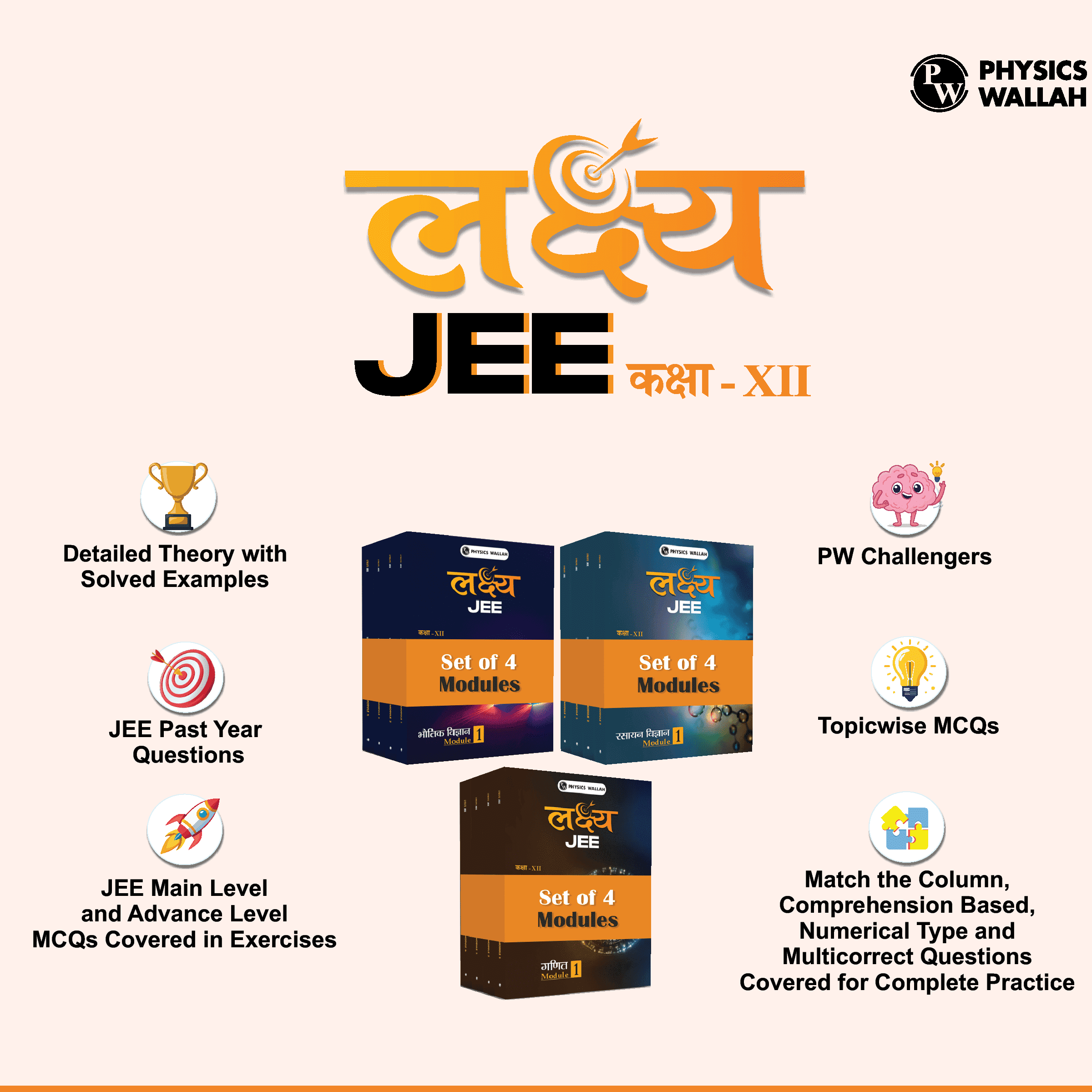 Lakshya JEE Main & Advanced Hindi Edition Class 12 Physics, Chemistry and Mathematics Modules with Solutions Combo Set of 12 Books (2025 Edition)