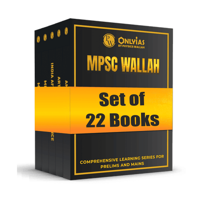 MPSC Modules 2024