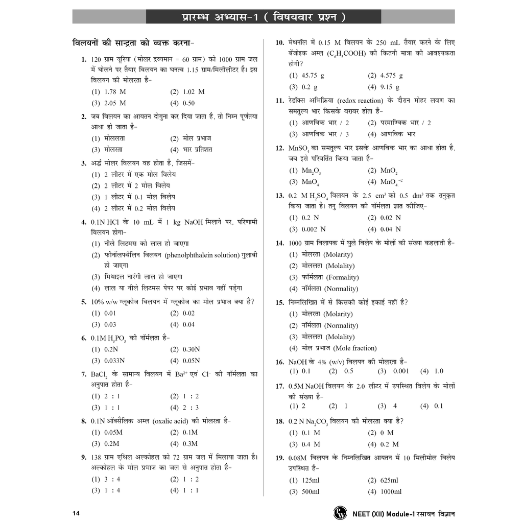 Lakshya For NEET Hindi Edition Class 12 Chemistry Modules 1 to 3 Combo Set of 3 Books (2025 Edition)