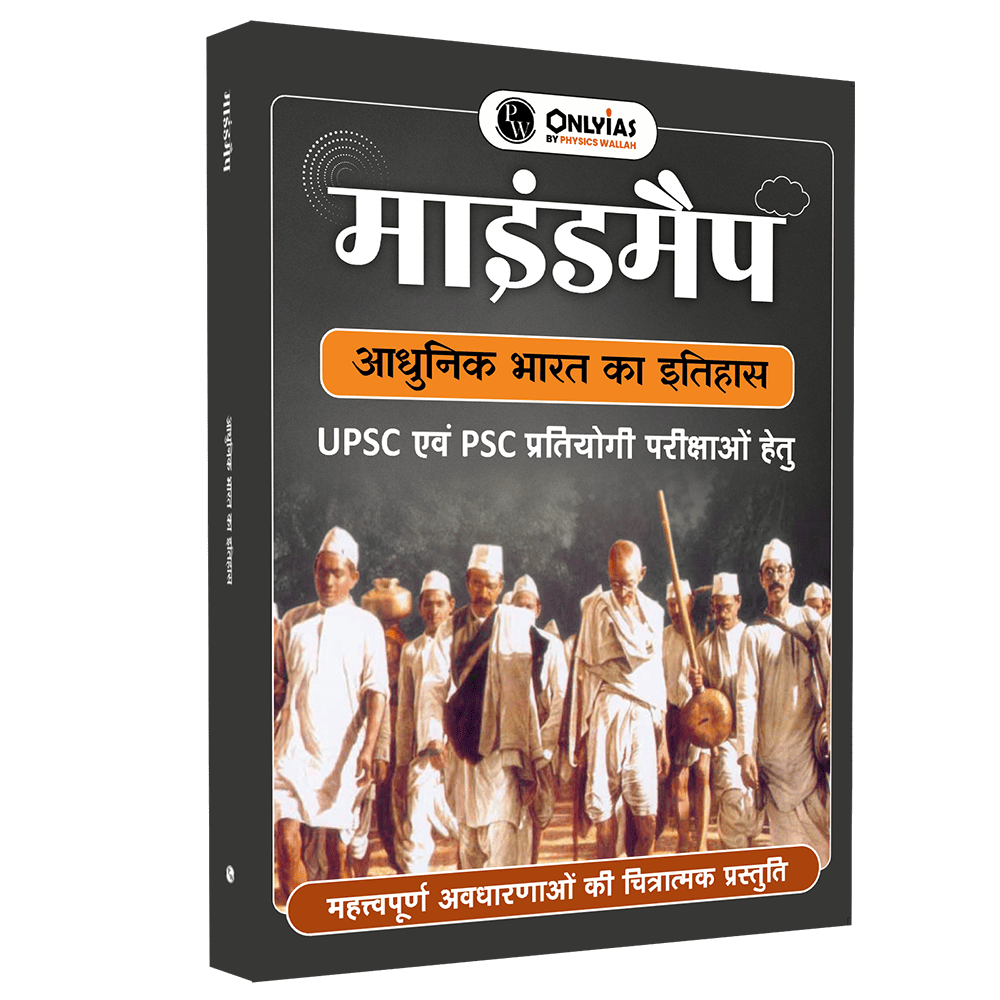 UPSC Mindmaps Modern Indian History (Hindi) For UPSC/PSC Competitive Examinations | Navigating Concepts Through Visual Mindmaps