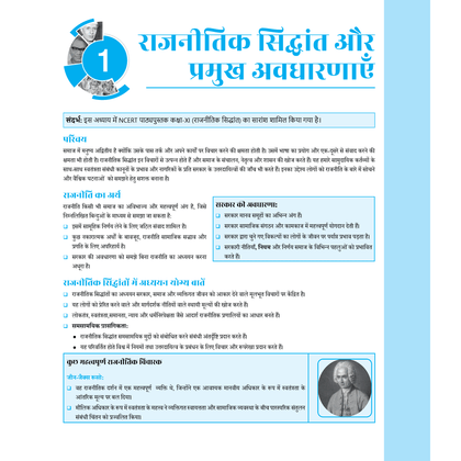 PW UPSC Books