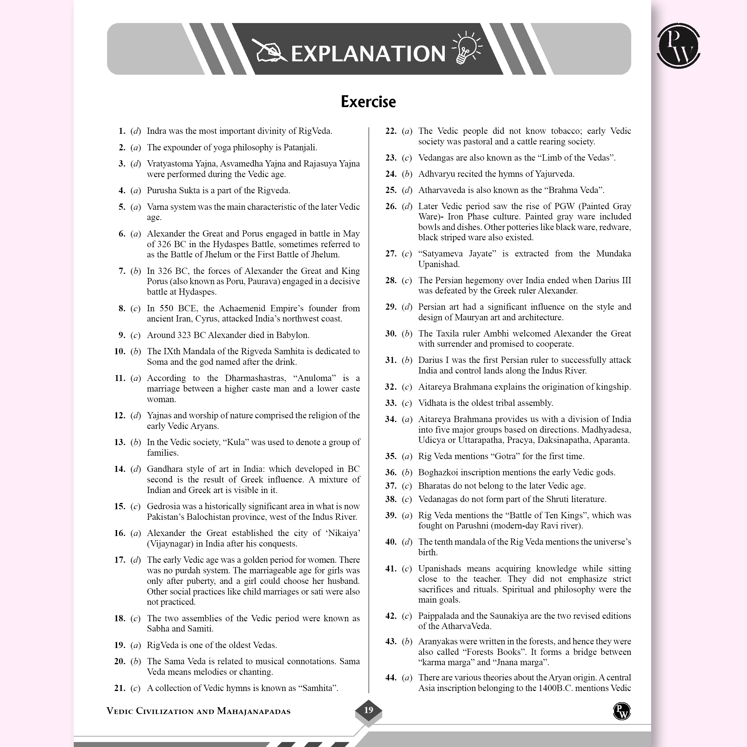 Shaurya NDA/NA General Knowledge Book with Latest 2025 Solved Paper | Geography, History, Economics, Political Science For 2025-26 Exam