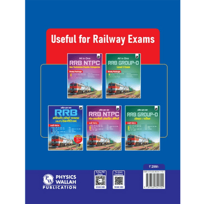All in one RRB Assistant Loco Pilot