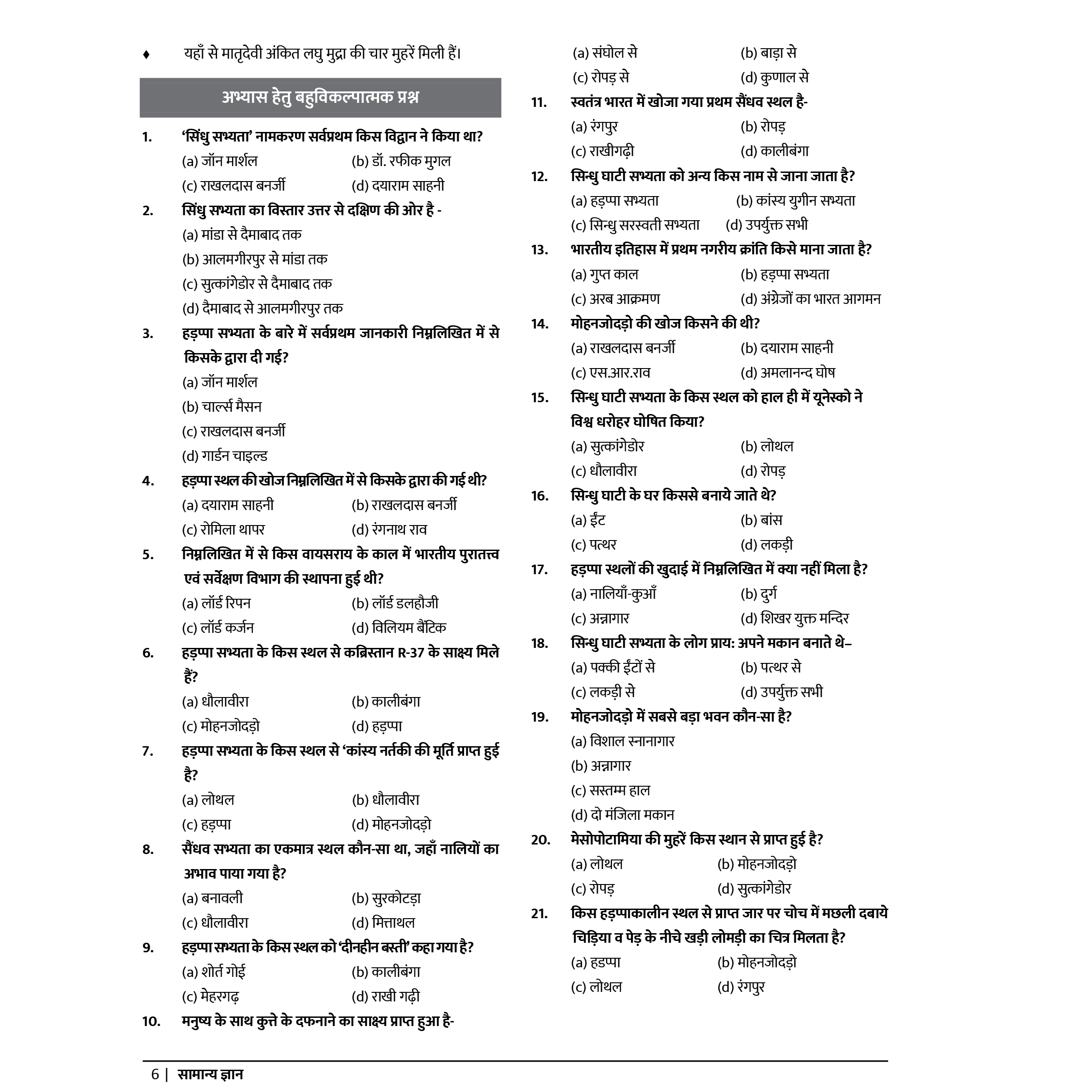 GOVT EXAM WALLAH UP Police SI Combo Set of 8 Books (Hindi Edition) | SSC, Bank, Police, & Govt Exams | Chapterwise Solutions, PYQs, Detailed Explanations