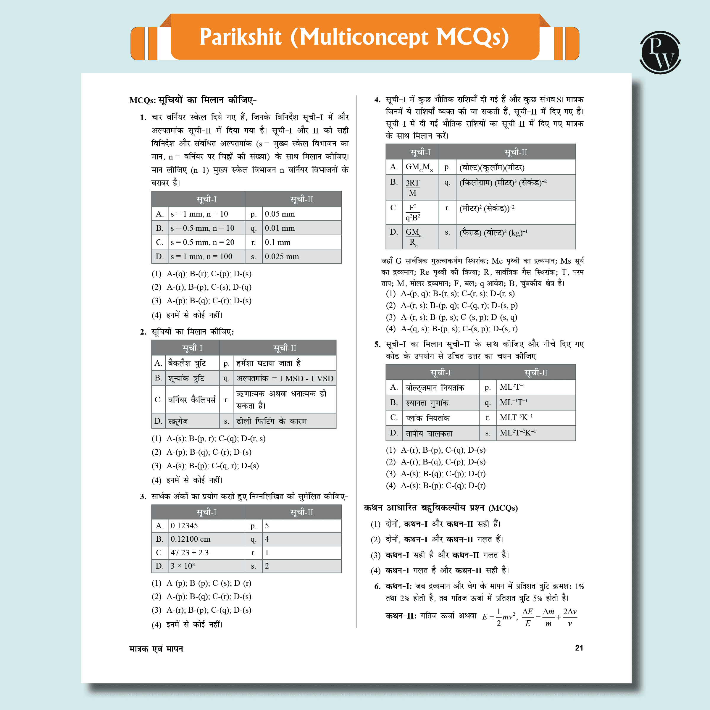 Yakeen For NEET Droppers Hindi Edition Physics, Chemistry, Botany and Zoology Modules with Solutions & 30 OMR Sheets Combo Set of 26 Books (2025 Edition)