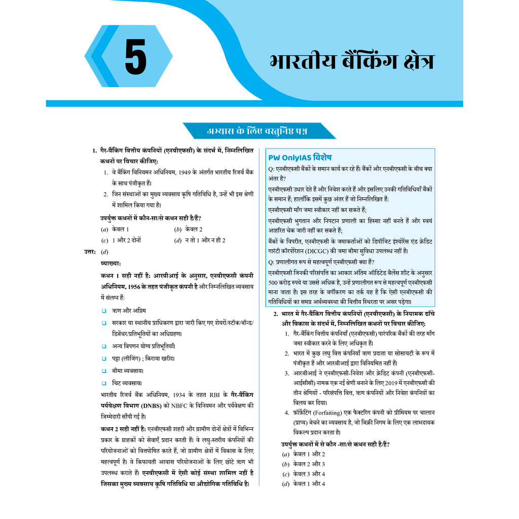 UPSC Prelims Wallah Q & A Bank Science and Technology, Indian Economy, Environment and Ecology Combo Set of 3 Books Hindi Edition | For Civil Services Prelims Exam 2025