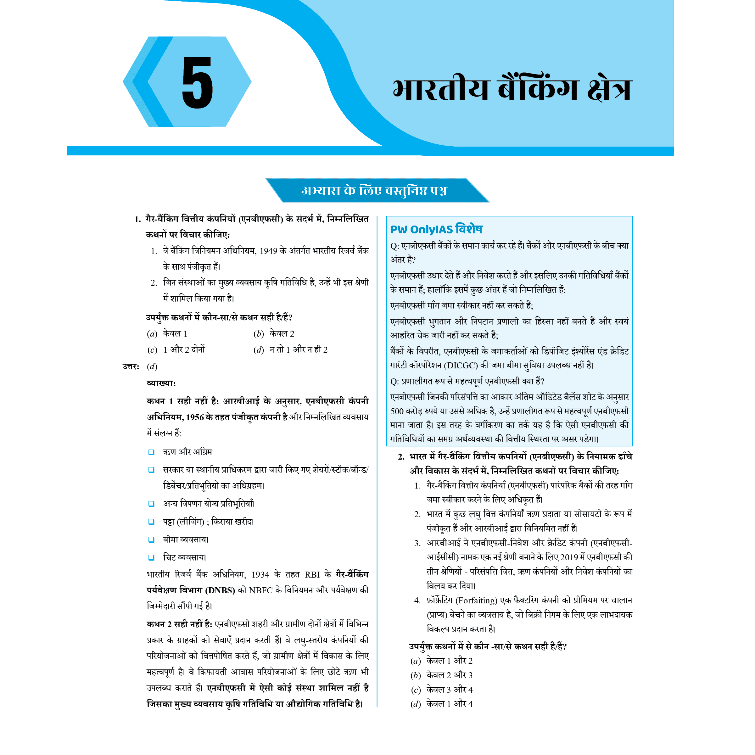 UPSC Prelims Wallah Q & A Bank Science and Technology, Indian Economy, Environment and Ecology Combo Set of 3 Books Hindi Edition | For Civil Services Prelims Exam 2025
