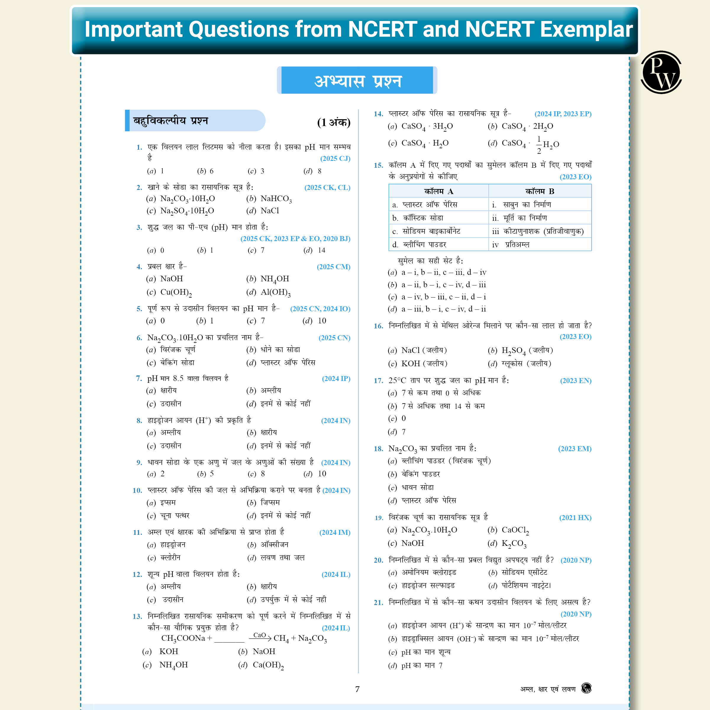 UP Board Phod Class 10 Science (Hindi) Question Bank Chapterwise with 13 Mind Maps and PYQs For 2026 Board Exam | 100 Most Probable Questions and Model Papers with OMR Sheet