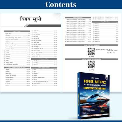 All in one RRB NTPC