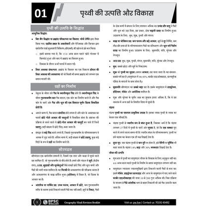 BPSC Prelims books