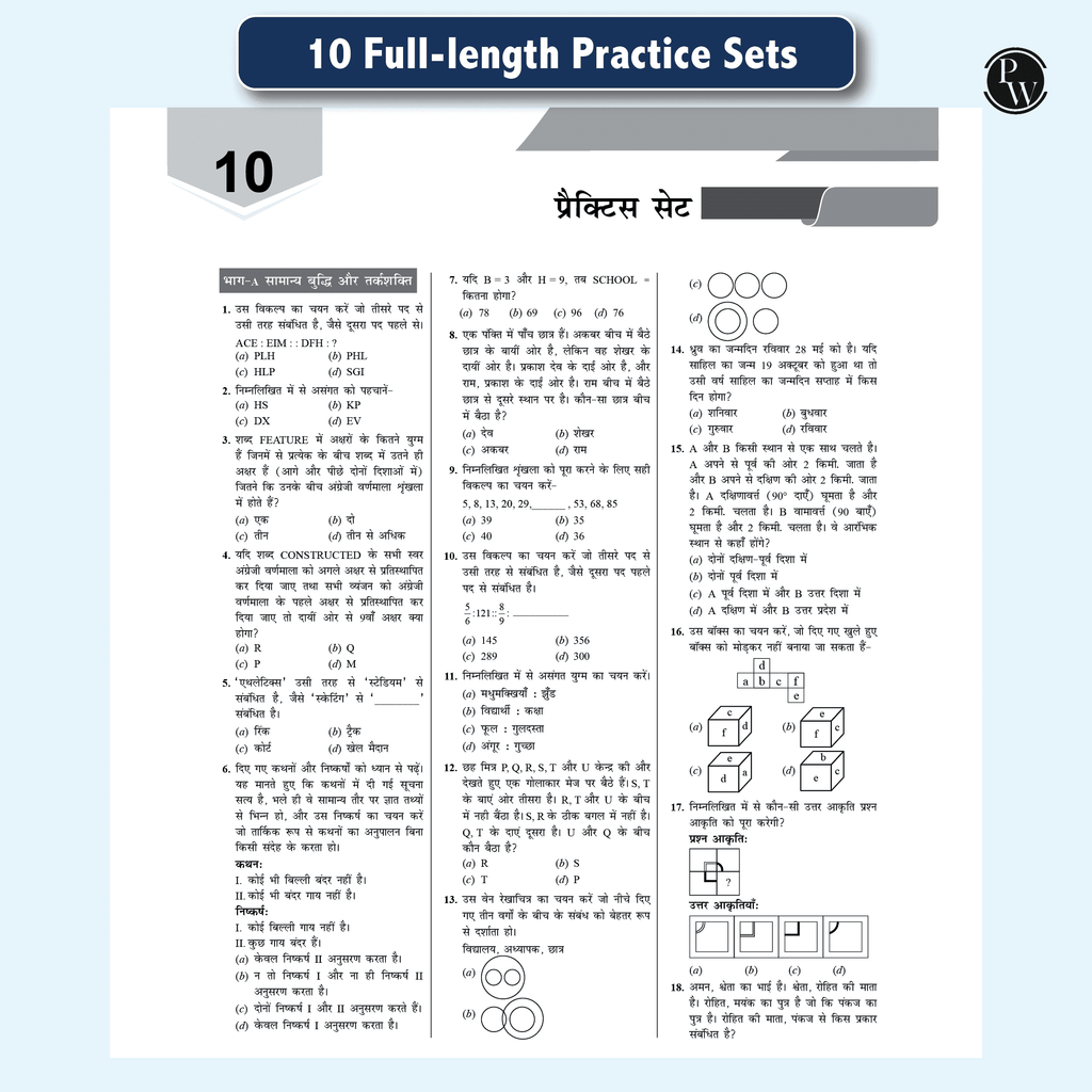 Selection Mantra for SSC Constable GD Exam 2025 Chapterwise and Typewise Previous Year Solved Papers (PYQ) Till 2024 (Combined book-GK, Reasoning, Hindi and Elementary Maths) with 10 Practice Sets