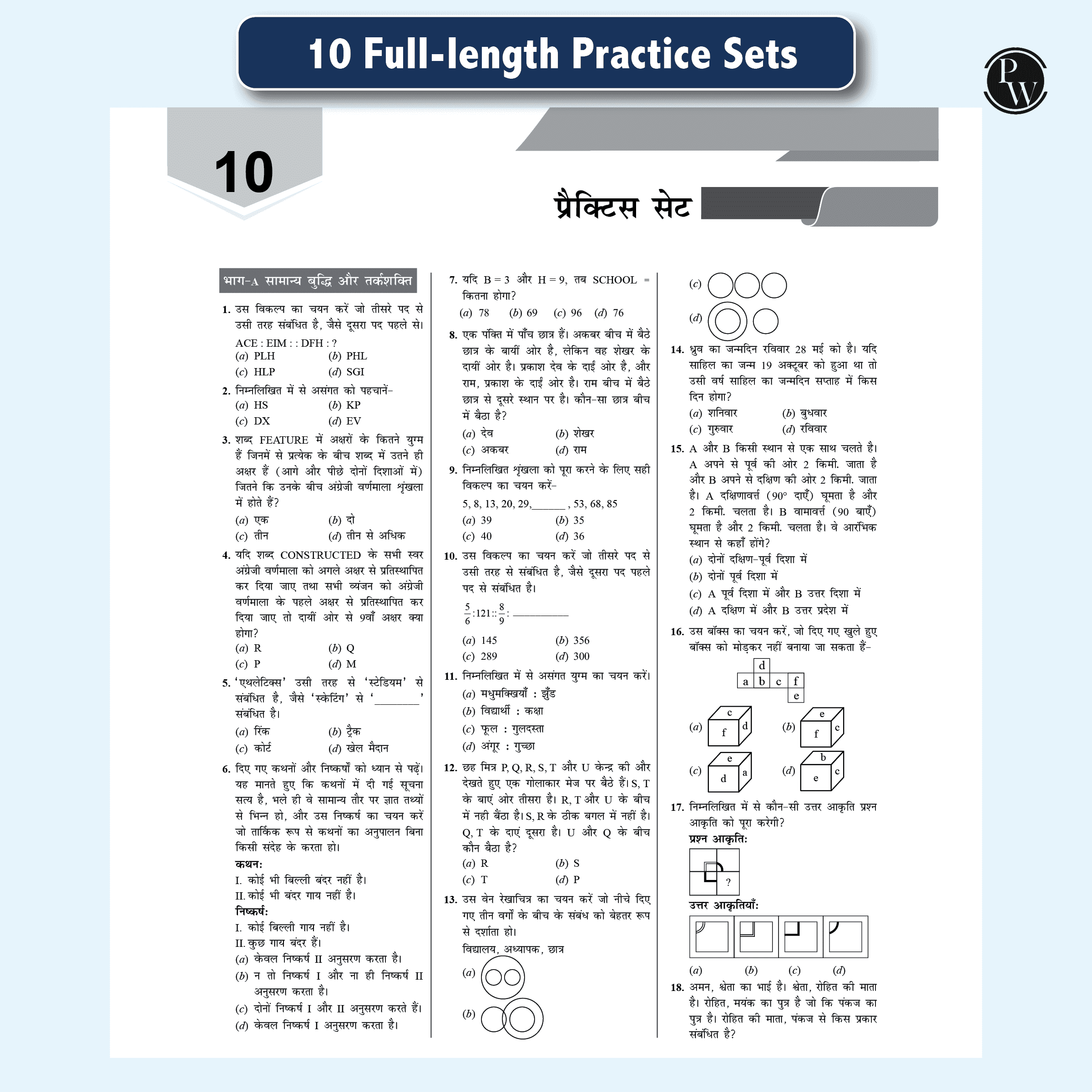 Selection Mantra for SSC Constable GD Exam 2025 Chapterwise and Typewise Previous Year Solved Papers (PYQ) Till 2024 (Combined book-GK, Reasoning, Hindi and Elementary Maths) with 10 Practice Sets