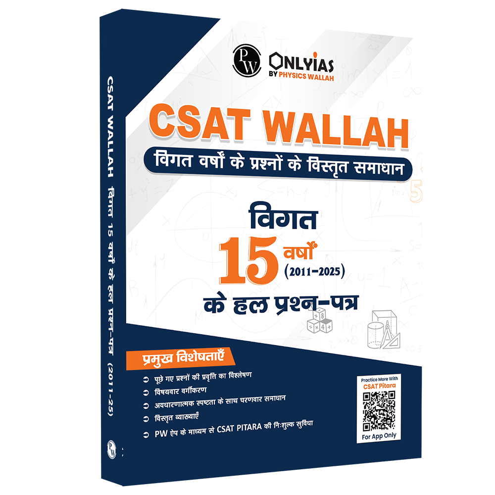 UPSC CSAT Wallah Previous 15 Years' Solved Questions (2025-2011) Hindi Edition | Detailed Explanations For Previous Year Questions For Civil Services