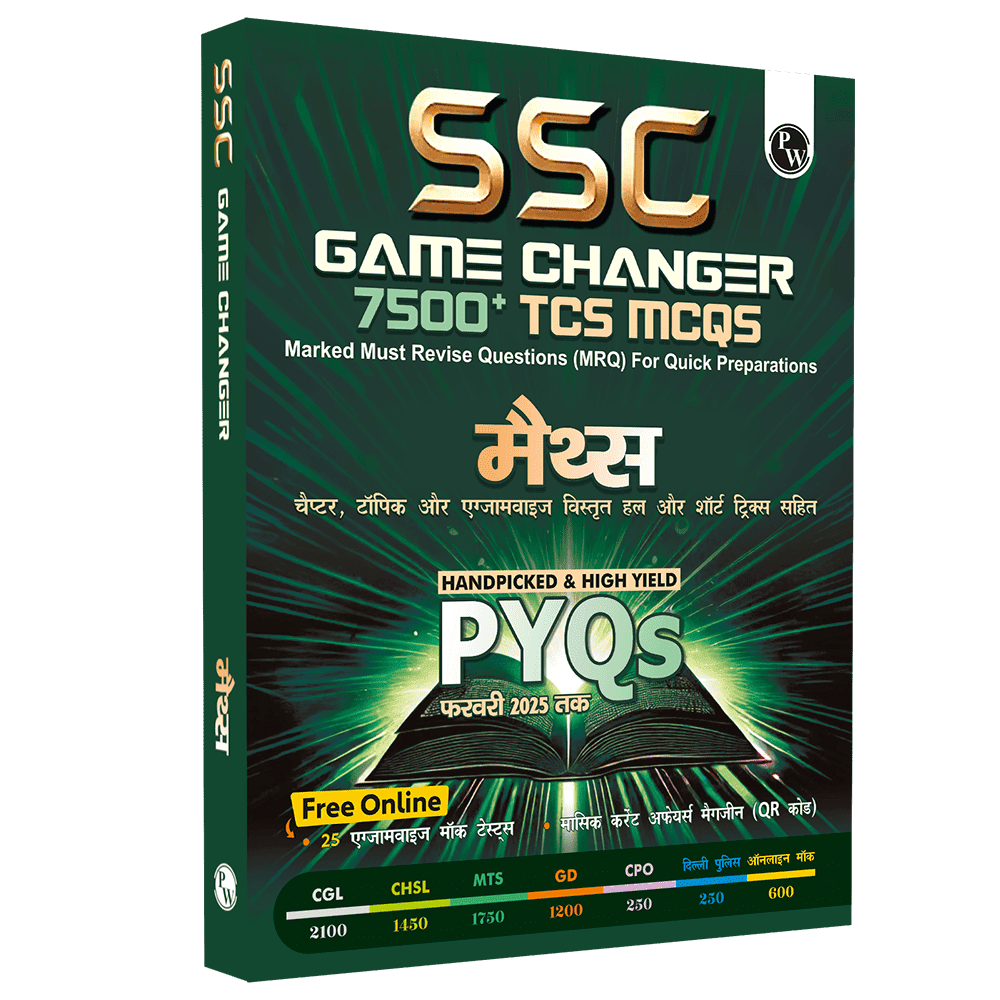 SSC Game changer