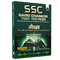 SSC Game changer