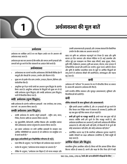 SSC Daksh Books