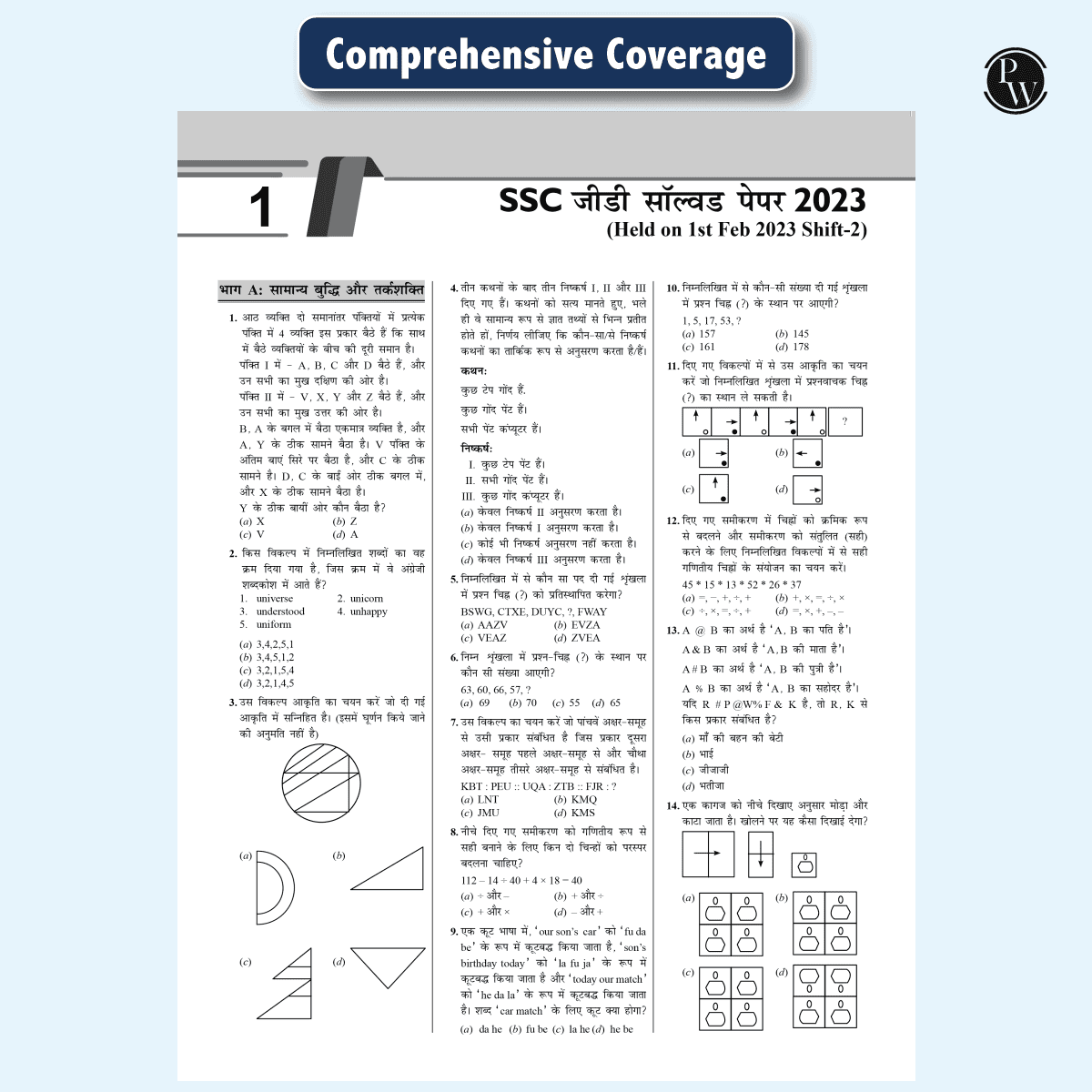 SSC Constable GD Exam 2025 | 35 Previous Year-wise Solved Papers (PYQs) 2023 & 2024 with FREE 10 Online Practice Sets | BSF, CISF, CRPF, ITBP, SSB, SSF & Assam Rifles l Hindi Edition