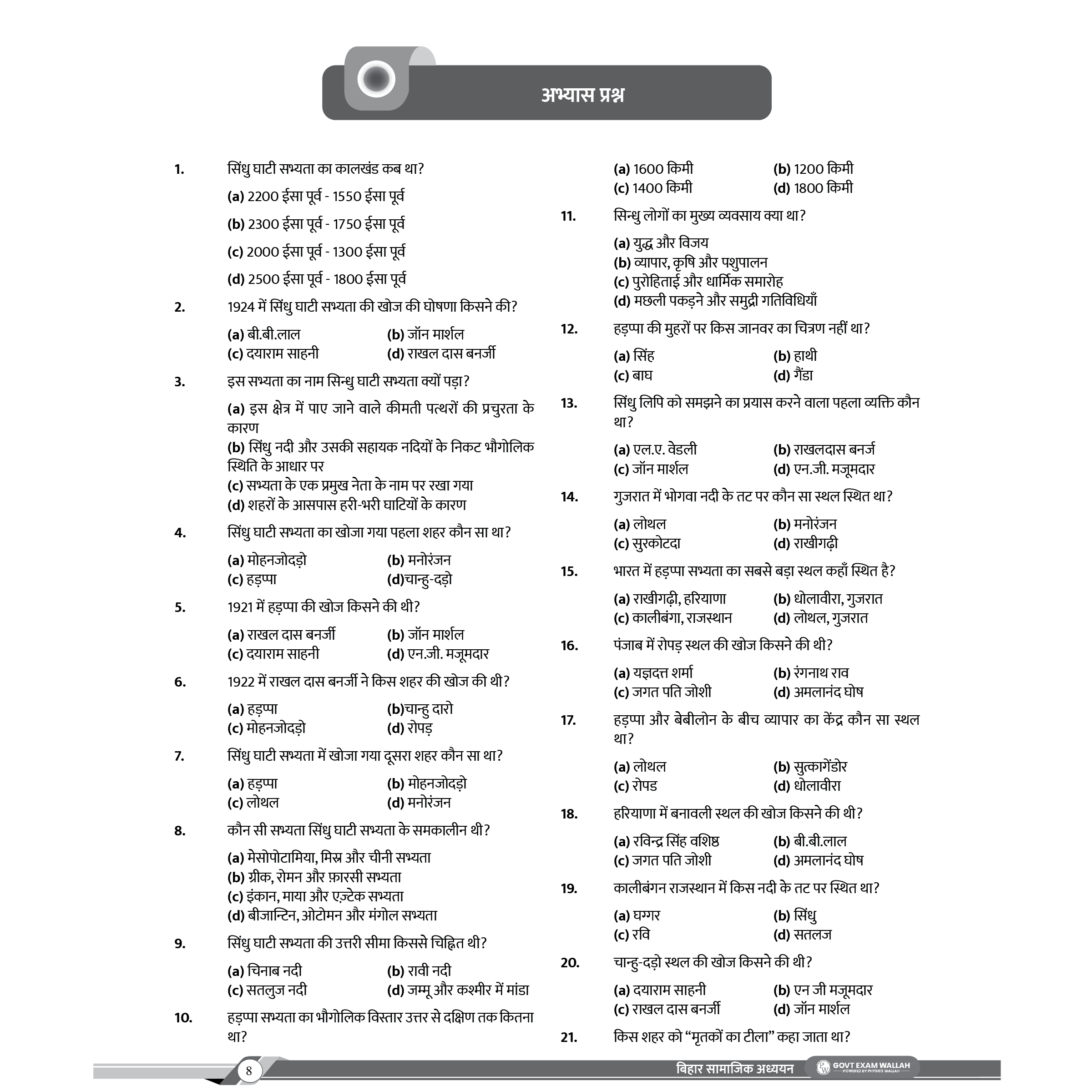 Bihar Exams Wallah Bihar Police SI & Constable Combo Set of 7 Books (Hindi Edition) | Bihar Police, BPSC Teacher, Constable, SI, & Competitive Exams