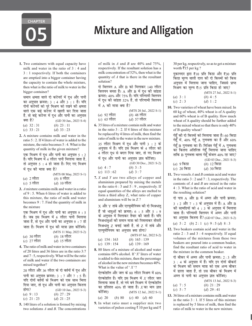 SSC Mathematics Bilingual by Ravinder Sir 6000+ TCS MCQs l Chapterwise and Topicwise MCQs with Explanations l SSC CGL, CHSL, GD Constable, MTS For 2024 Exam Preparation