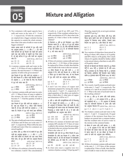 SSC Mathematics