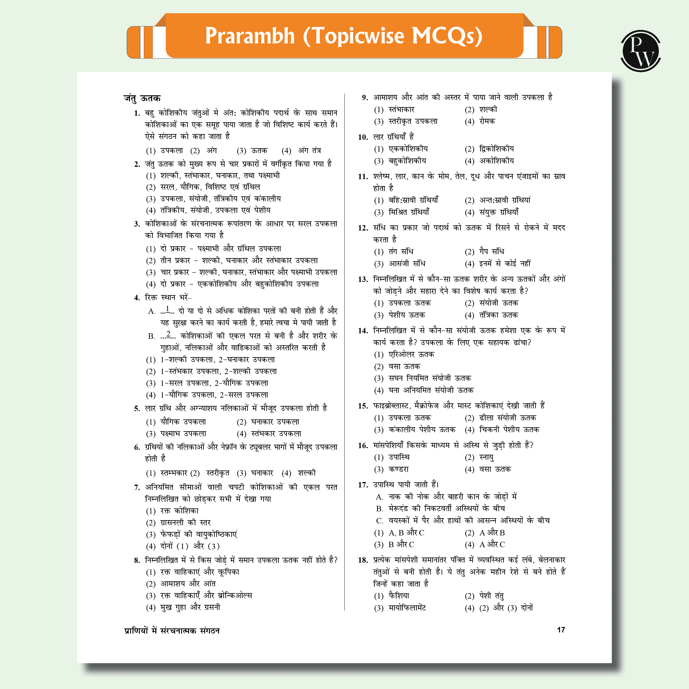 Arjuna For NEET Hindi Edition Class 11 Physics, Chemistry, Botany and Zoology Modules Combo Set of 10 Books (2025 Edition)