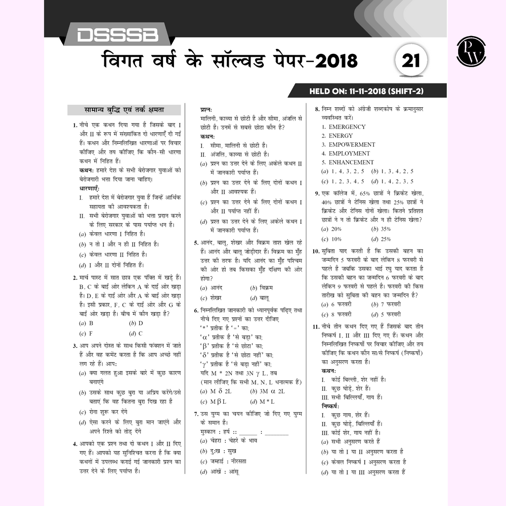 CTET BOOKS 2025