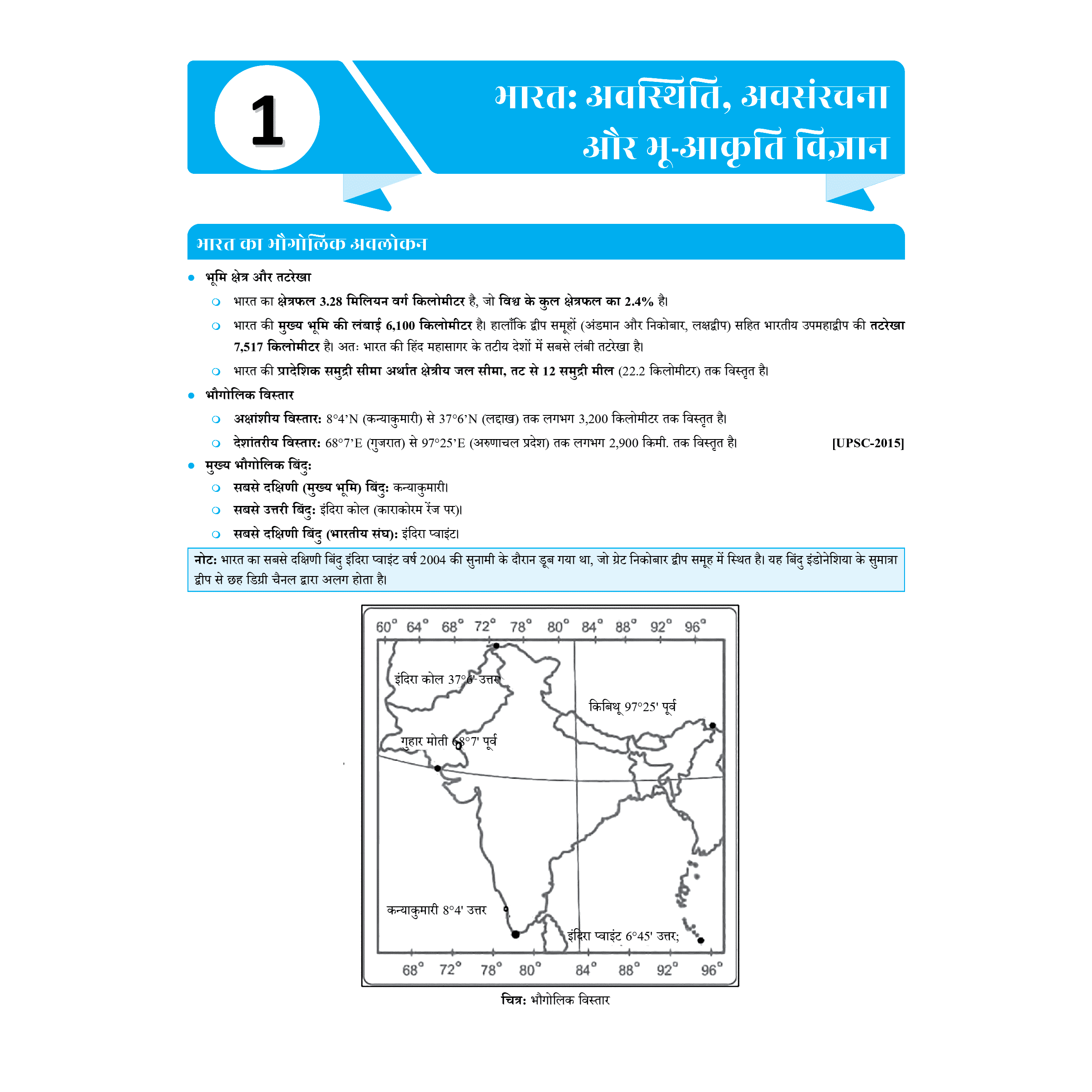 UDAAN (Prelims Wallah Static) Hindi Edition Physical Geography, Indian Geography + Human & Economic Geography, Environment Combo Set of 3 Books Hindi Edition For 2025 Exams