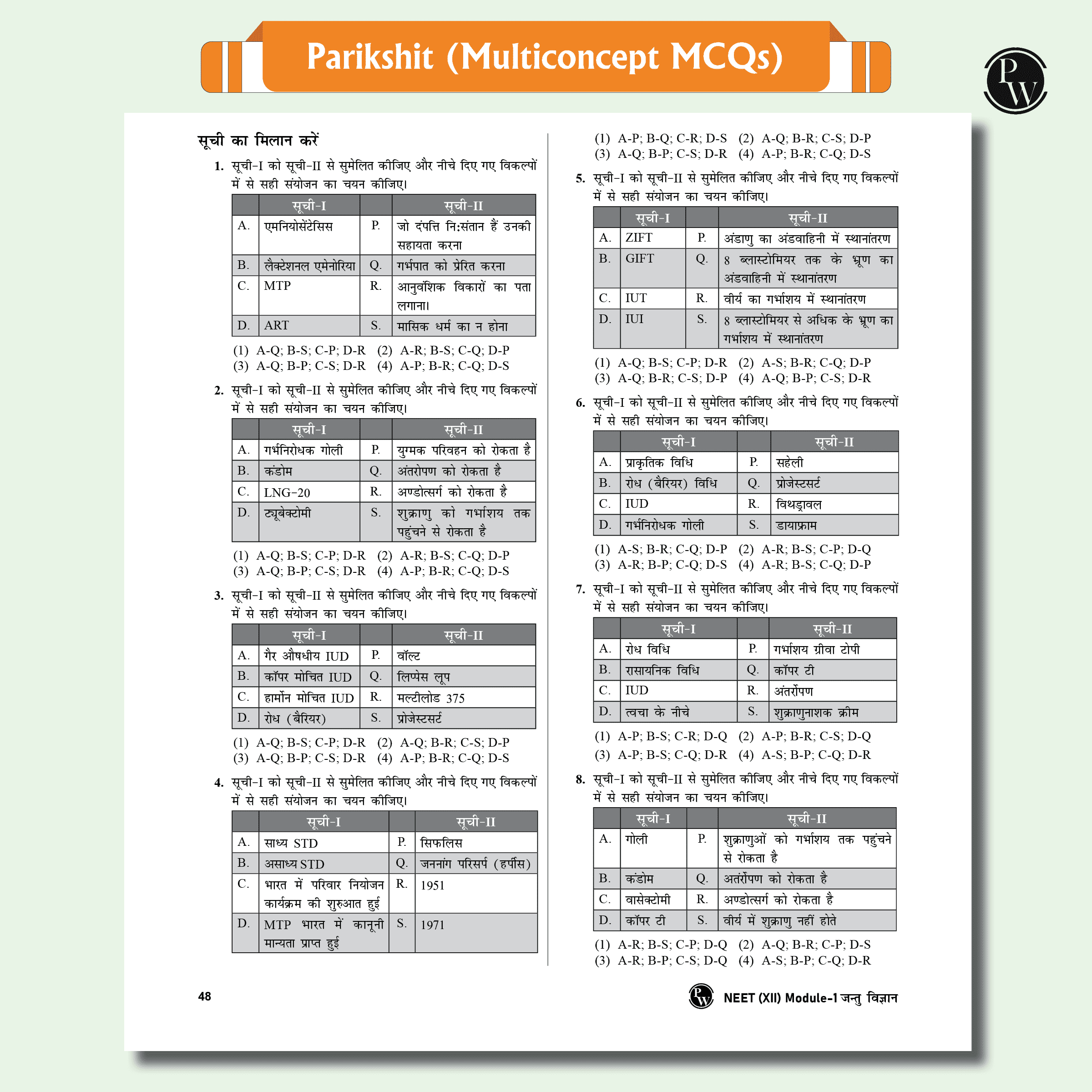 Lakshya For NEET Hindi Edition Class 12 Physics, Chemistry, Botany and Zoology Modules with Solutions & 30 OMR Sheets Combo Set of 13 Books (2025 Edition).