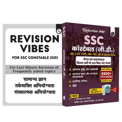 SSC CONSTABLE 2025