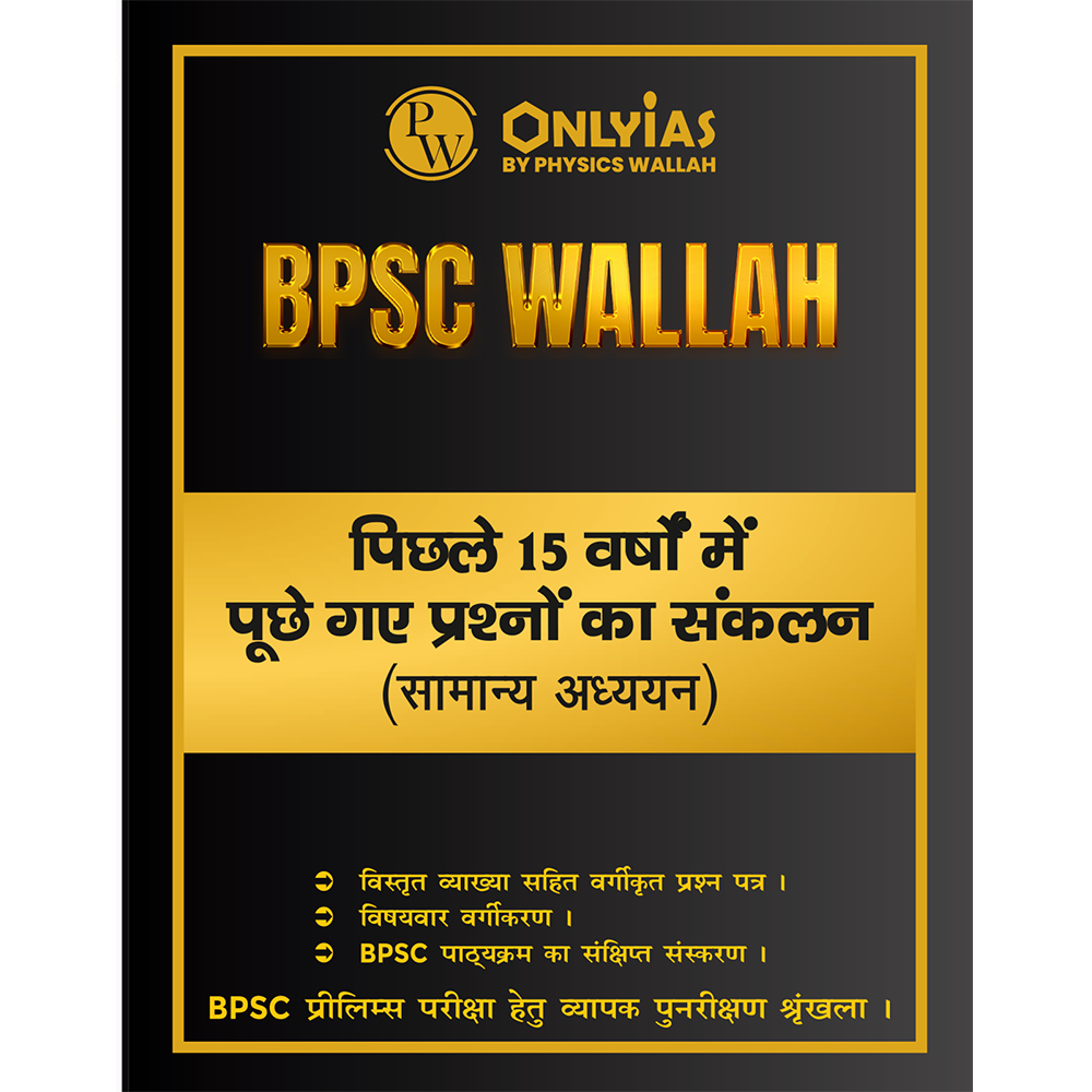 ONLYIAS BPSC WALLAH 15 Years PYQs Compilation General Studies Hindi For Civil Services Exam 2025 | Comprehensive Learning Series For Prelims | Subject-wise Categorization