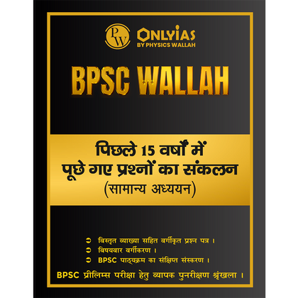 BPSC Prelims books