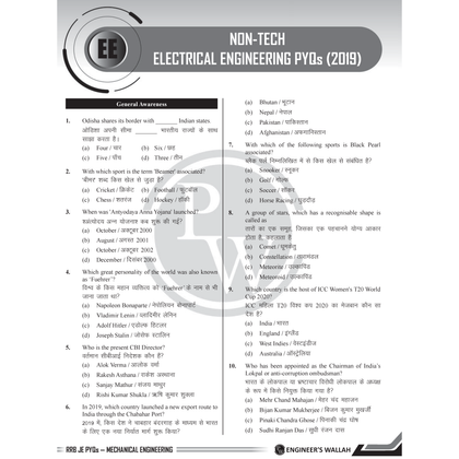 AE/JE Books