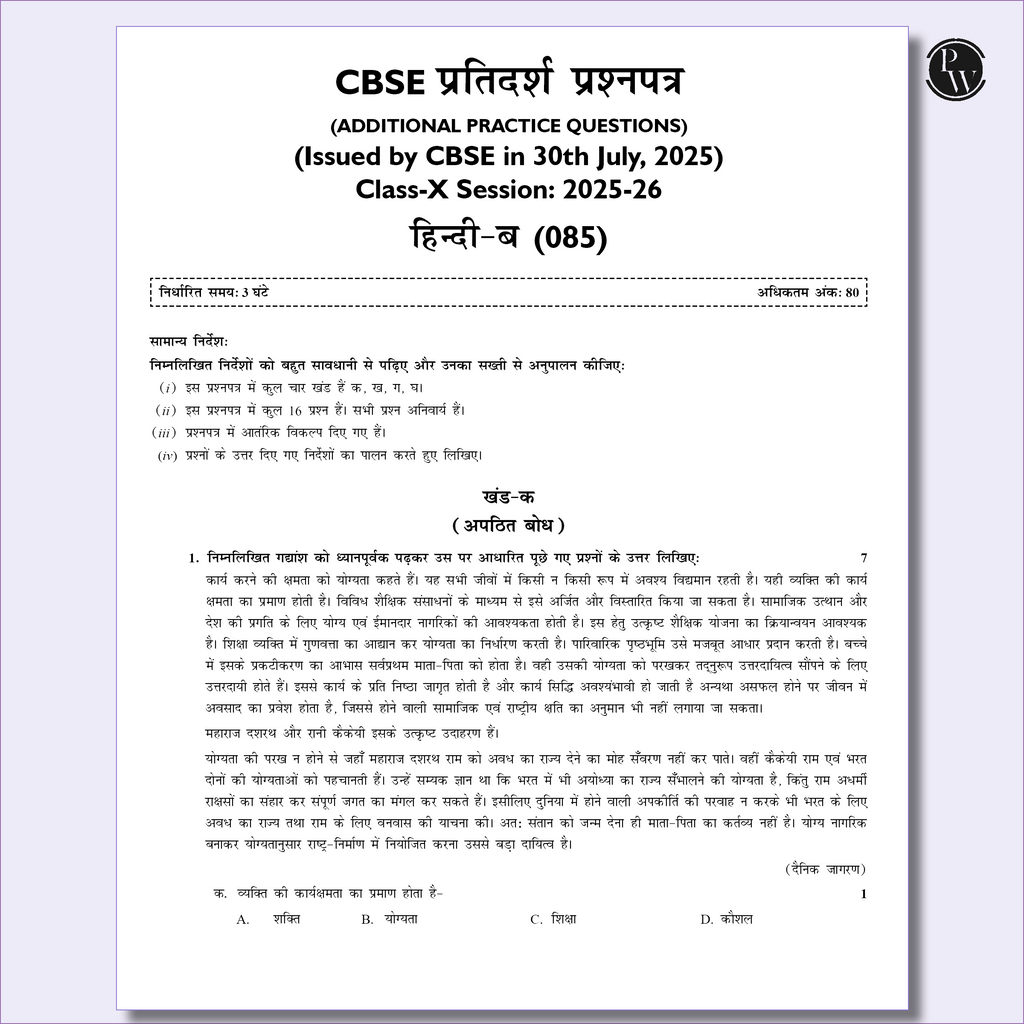PW 10 CBSE Sample Paper Class 10 Hindi Course B for 2026 Board Exam (As Per Latest SQP Dated 30 July 2025) | Mind Maps with 2024 & 2025 Solved Papers
