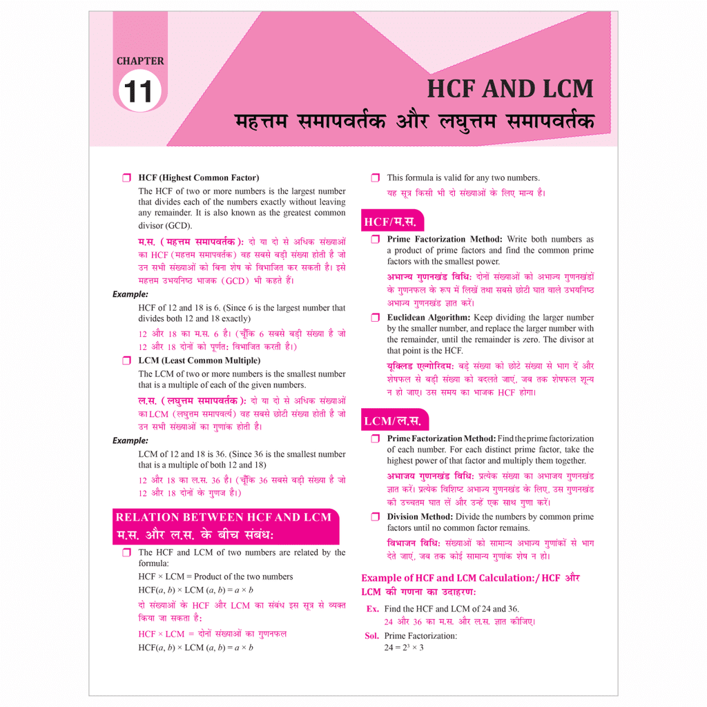 SSC Mathematics