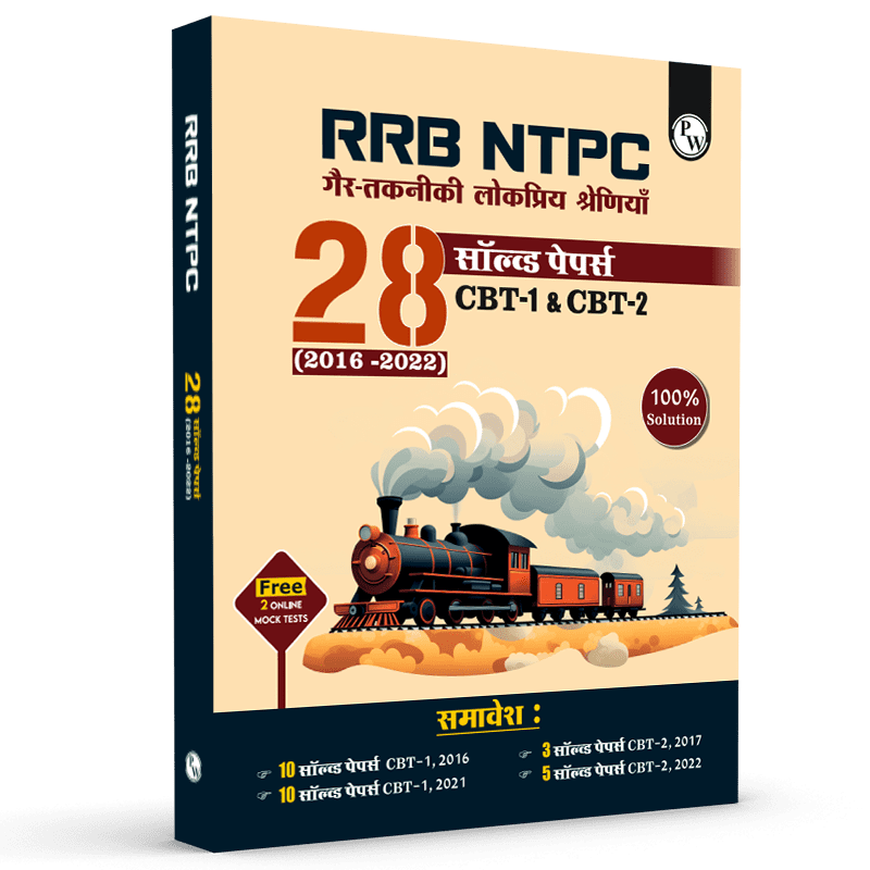 PW RRB NTPC 28 Previous Year Solved Papers CBT - I & 2 (2016-2022) Hindi Medium