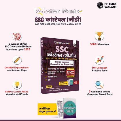 SSC CONSTABLE 2025