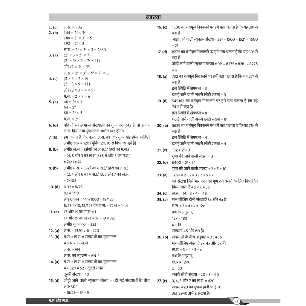 Bihar Exams Wallah Bihar Police SI & Constable Combo Set of 7 Books (Hindi Edition) | Bihar Police, BPSC Teacher, Constable, SI, & Competitive Exams