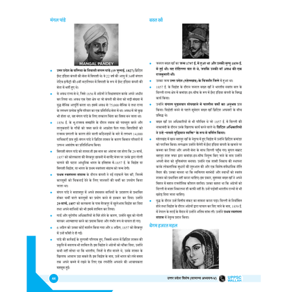 uppsc set of 5 books
