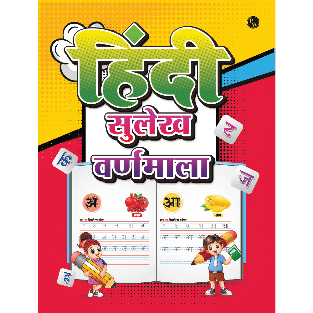 Kids Hindi Sulekh Varnamala l Hindi Handwriting Practice Book for Children Ages 1, 2, 3, 4, 5 Years