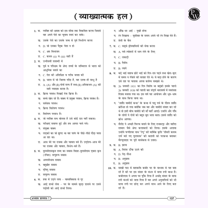 CBSE Class 10th Sample Paper 2024
