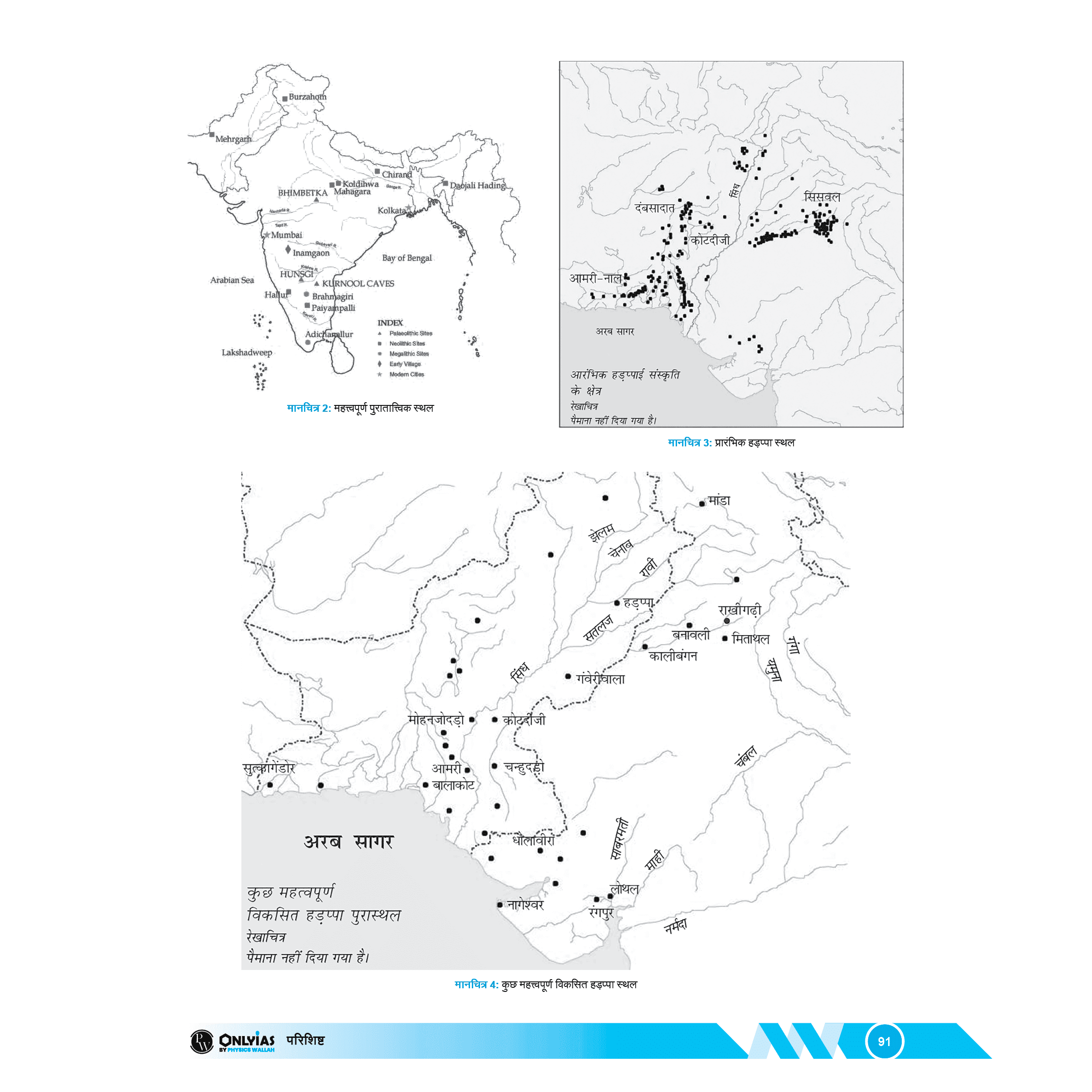 UDAAN (Prelims Wallah Static) Ancient India Hindi Edition For 2025 Exams