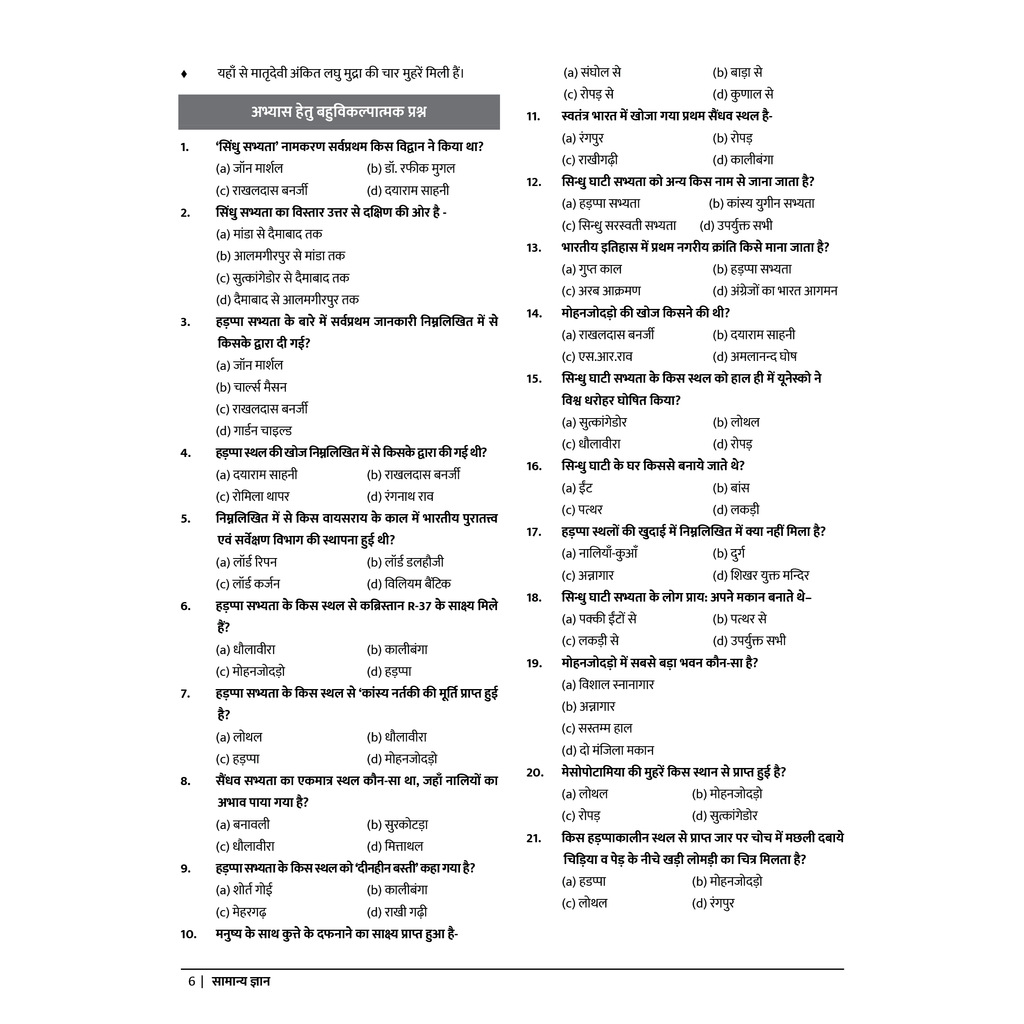 GOVT EXAM WALLAH UP Police Constable Combo Set of 7 Books (Hindi Edition) | SSC, Bank, Police, & Govt Exams | Chapterwise Solutions, PYQs, Detailed Explanations