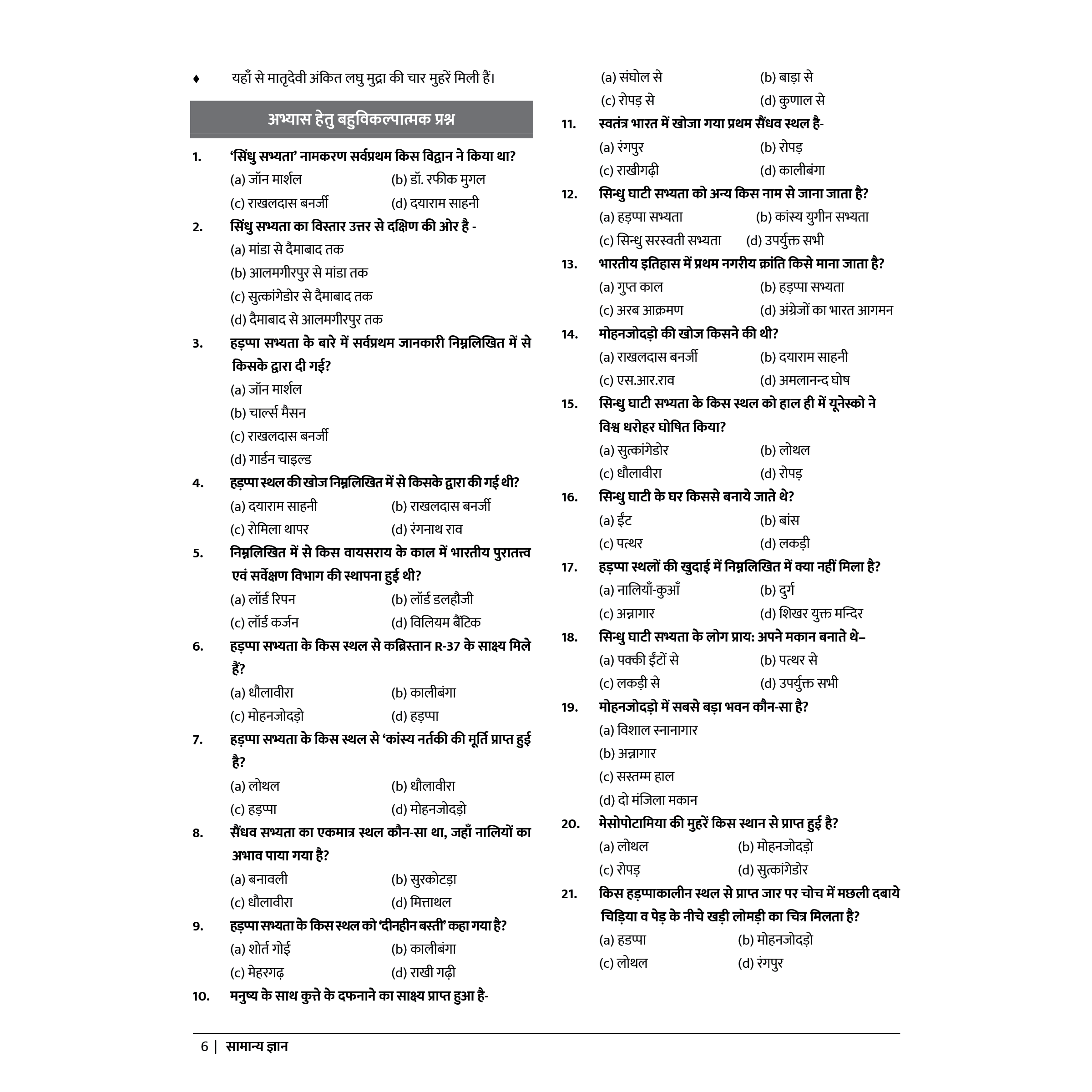 GOVT EXAM WALLAH UP Police Constable Combo Set of 7 Books (Hindi Edition) | SSC, Bank, Police, & Govt Exams | Chapterwise Solutions, PYQs, Detailed Explanations