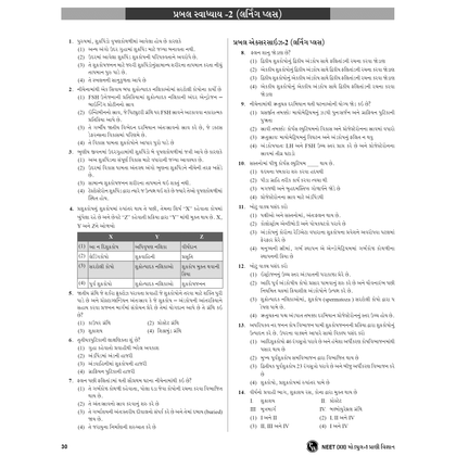 NEET module solution