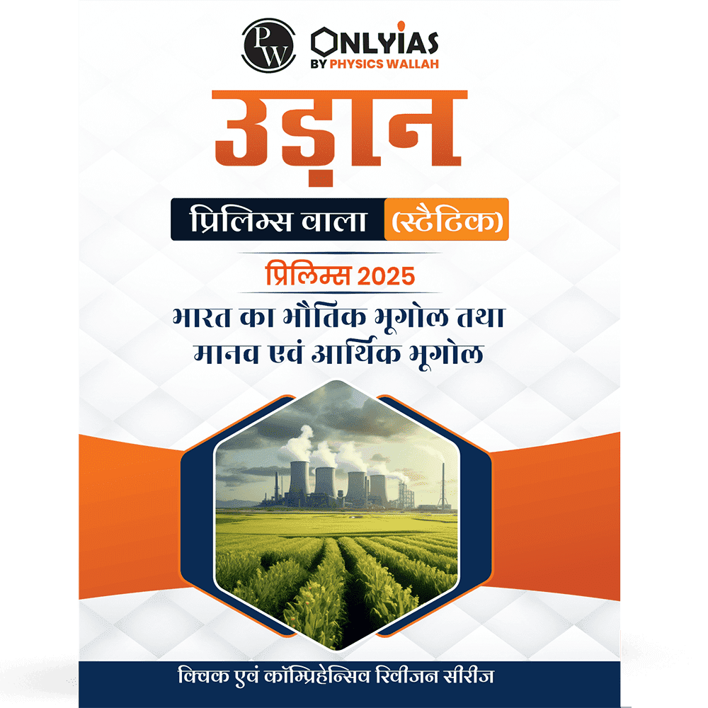 UDAAN (Prelims Wallah Static) Indian Geography + Human & Economic Geography Hindi Edition For 2025 Exams