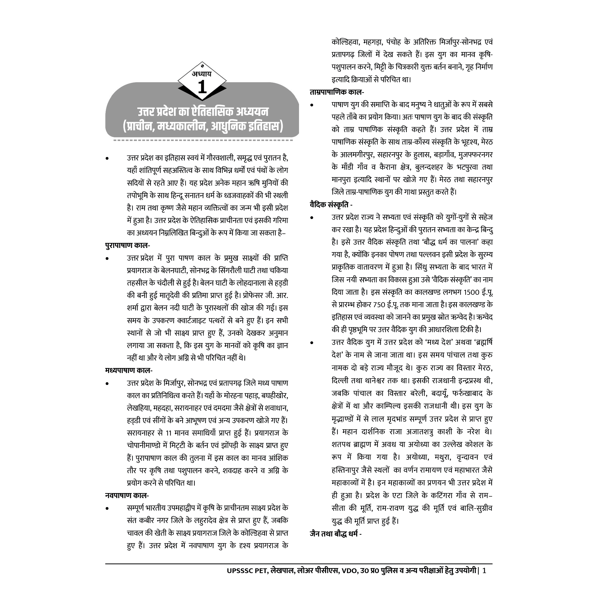 GOVT EXAM WALLAH UP Police Constable Combo Set of 7 Books (Hindi Edition) | SSC, Bank, Police, & Govt Exams | Chapterwise Solutions, PYQs, Detailed Explanations