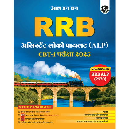 RRB loco